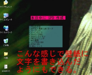 SPDの説明1