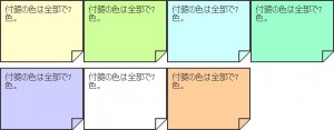 Fy Memoの説明1