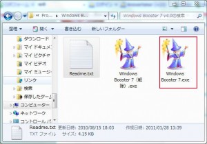 Windows Booster 7の説明1