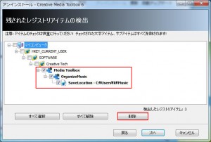 Revo Uninstallerの説明6