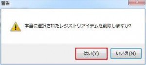 Revo Uninstallerの説明7