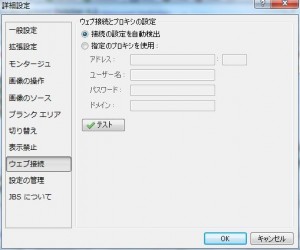 John's Background Switcherの説明6