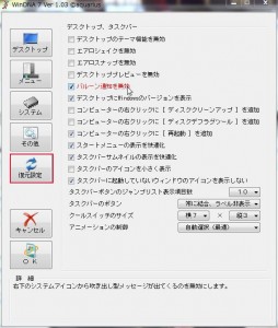 WinDNA 7の説明2