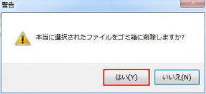 Revo Uninstallerの説明9
