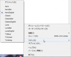 Tray Volumeの説明3