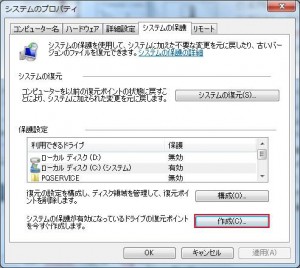 WinDNA 7の説明3