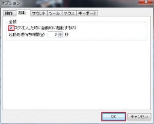 Tray Volumeの説明2