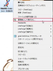 WinDNA 7の説明1