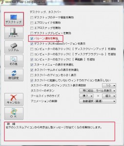 WinDNA 7の説明4