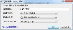 John's Background Switcherの説明2