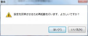 WinDNA 7の説明8