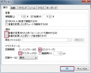 Tray Volumeの説明1