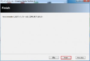 Revo Uninstallerの説明10