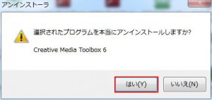 Revo Uninstallerの説明2