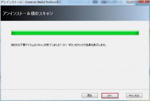 Revo Uninstallerの説明5