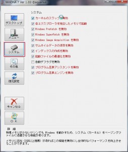 WinDNA 7の説明6