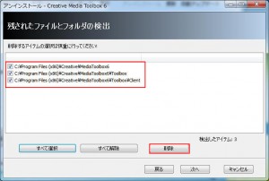 Revo Uninstallerの説明8