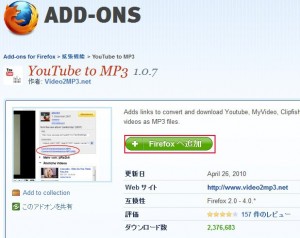 YouTube to MP3の説明1