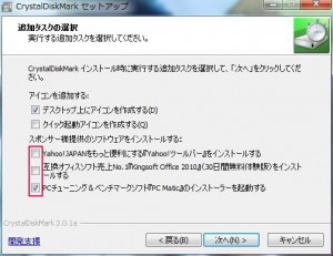 CrystalDiskMarkの説明1