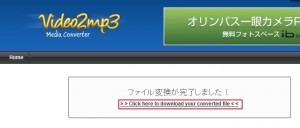 YouTube to MP3の説明5