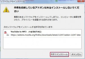 YouTube to MP3の説明2