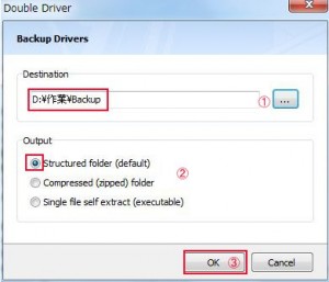 Double Driverの説明6
