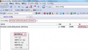 Dataram RAMDiskの設定5