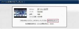 YouTube to MP3の説明6