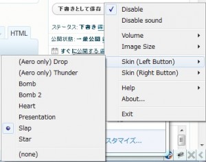 BombClickの説明1