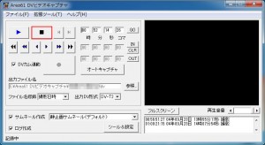 Area61 DVビデオキャプチャの説明2
