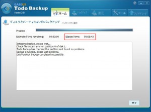 EASEUS Todo Backup Homeの説明9