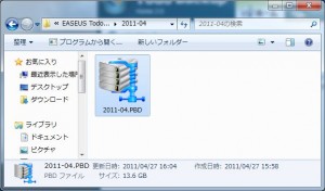 EASEUS Todo Backup Homeの説明10