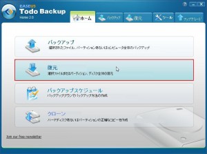 EASEUS Todo Backup Home15