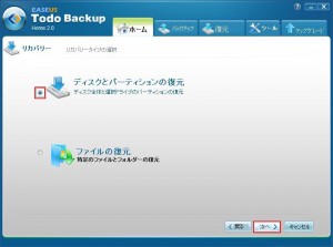 EASEUS Todo Backup Home16