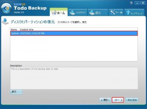 EASEUS Todo Backup Home17