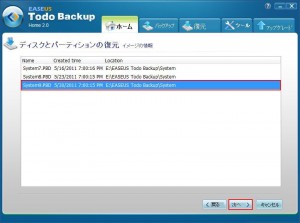 EASEUS Todo Backup Home18