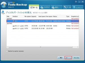EASEUS Todo Backup Home19