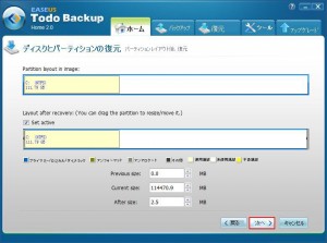 EASEUS Todo Backup Home20