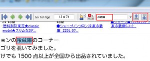 SlimPDF Readerの説明2