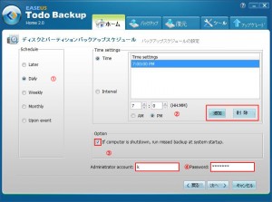 EASEUS Todo Backup Homeの説明11
