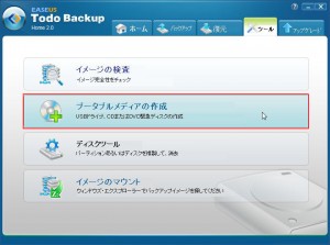 EASEUS Todo Backup Homeの説明14