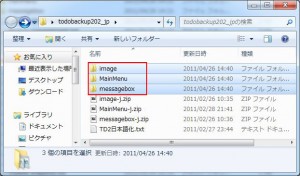 EASEUS Todo Backup Homeの説明1