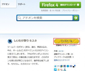 しいたけ祭りの説明1