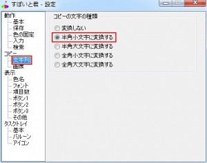 すぽいと君の説明5