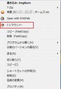 DVDFab Virtual Driveの説明8