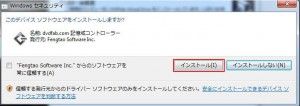DVDFab Virtual Driveの説明2
