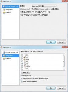 DVDFab Virtual Driveの説明6