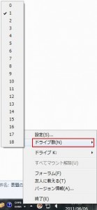 DVDFab Virtual Driveの説明5