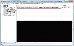 RSS速報の説明6-1