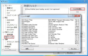 Media Player Classic Home Cinemaの説明7